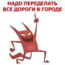 😈