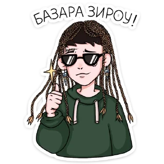 😎