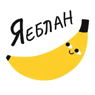 🍌