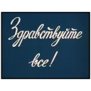 Cyrillic