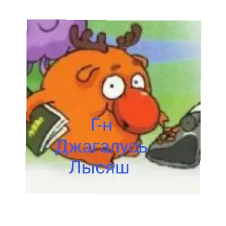 🦌