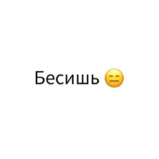 😑