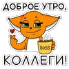 Ши в офисе • @TgSticker