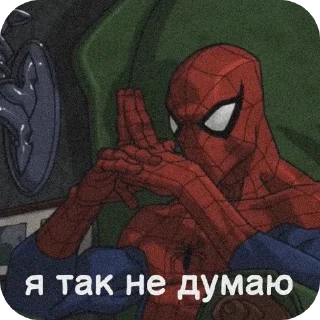 🤨