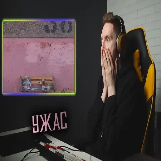 😱