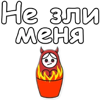 😈