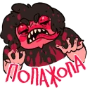 😡