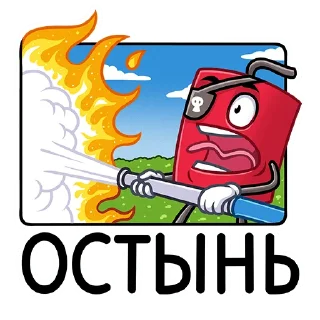 🔥