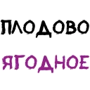 🙈
