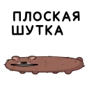 😑