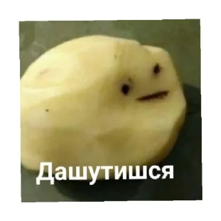 😒