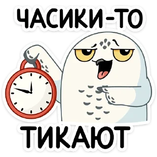 ⏳