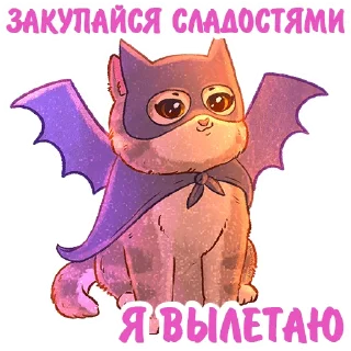 🦇