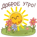 @Premium_Emojis_Telegram | Садовые радости