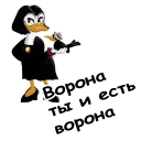 🦅