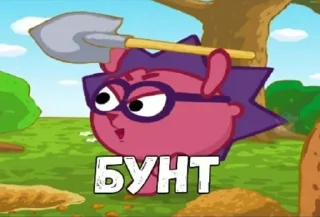😠