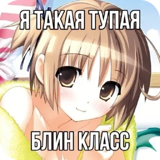 Злая няшка