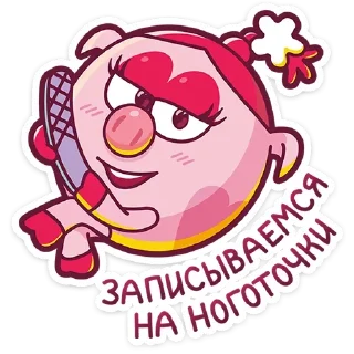 💅