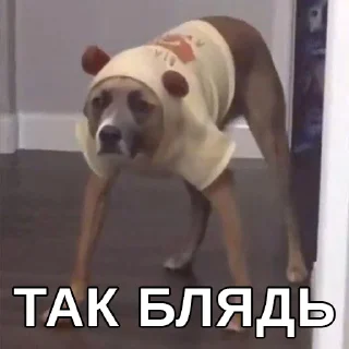😒