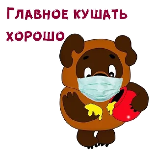 😷
