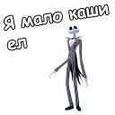 ☠️