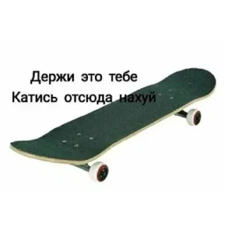 🛹