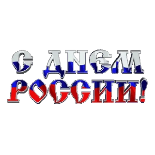 🇷🇺