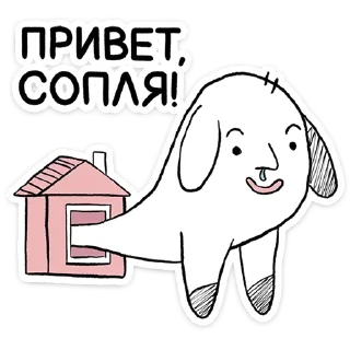 Пчих • @TgSticker