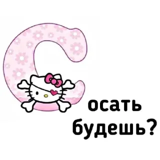 😏