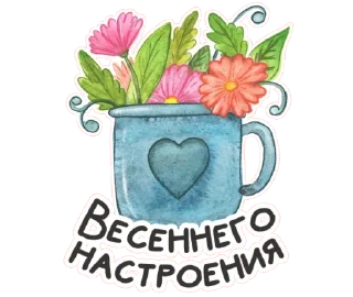 Весенняя акварель @TgSticker
