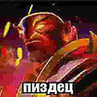 😨