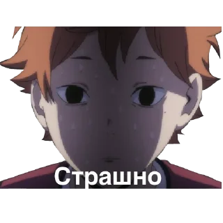 😱