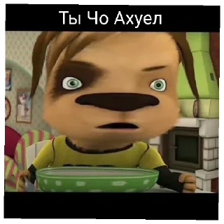 😡