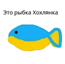 Хохлянка🐠