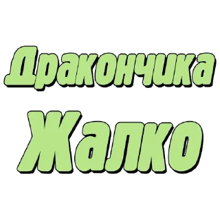 😢