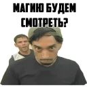 Уличная магия