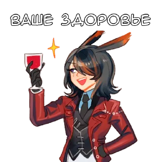🍷