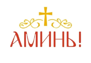 ☦️