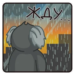 😢