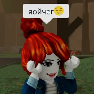 😏