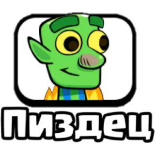 Clash Royale @SbornikStickers <-❤️