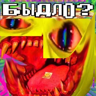 🤨