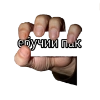 поймали