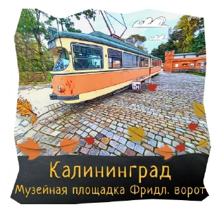 🚋