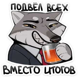 🐺