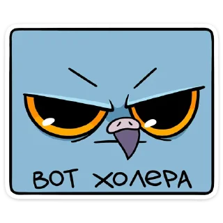 😡