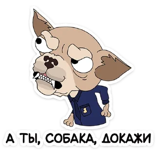 😠