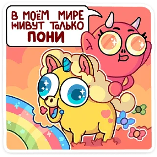 😈