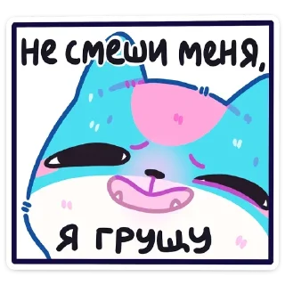 😠