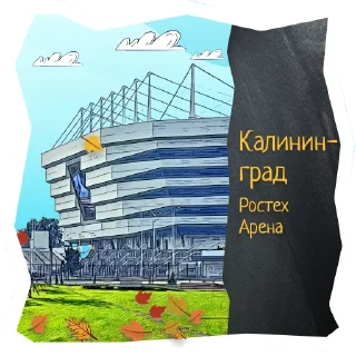 🏟